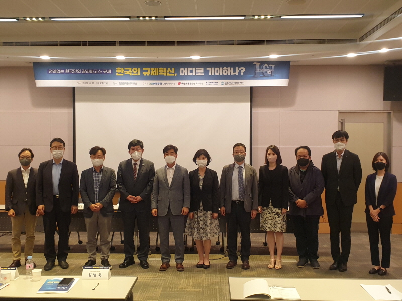 28일 서울 여의도 전경련회관에서 열린 한국의 규제혁신 관련 토론회에서 주요 참석자들이 기념촬영을 하고 있다.