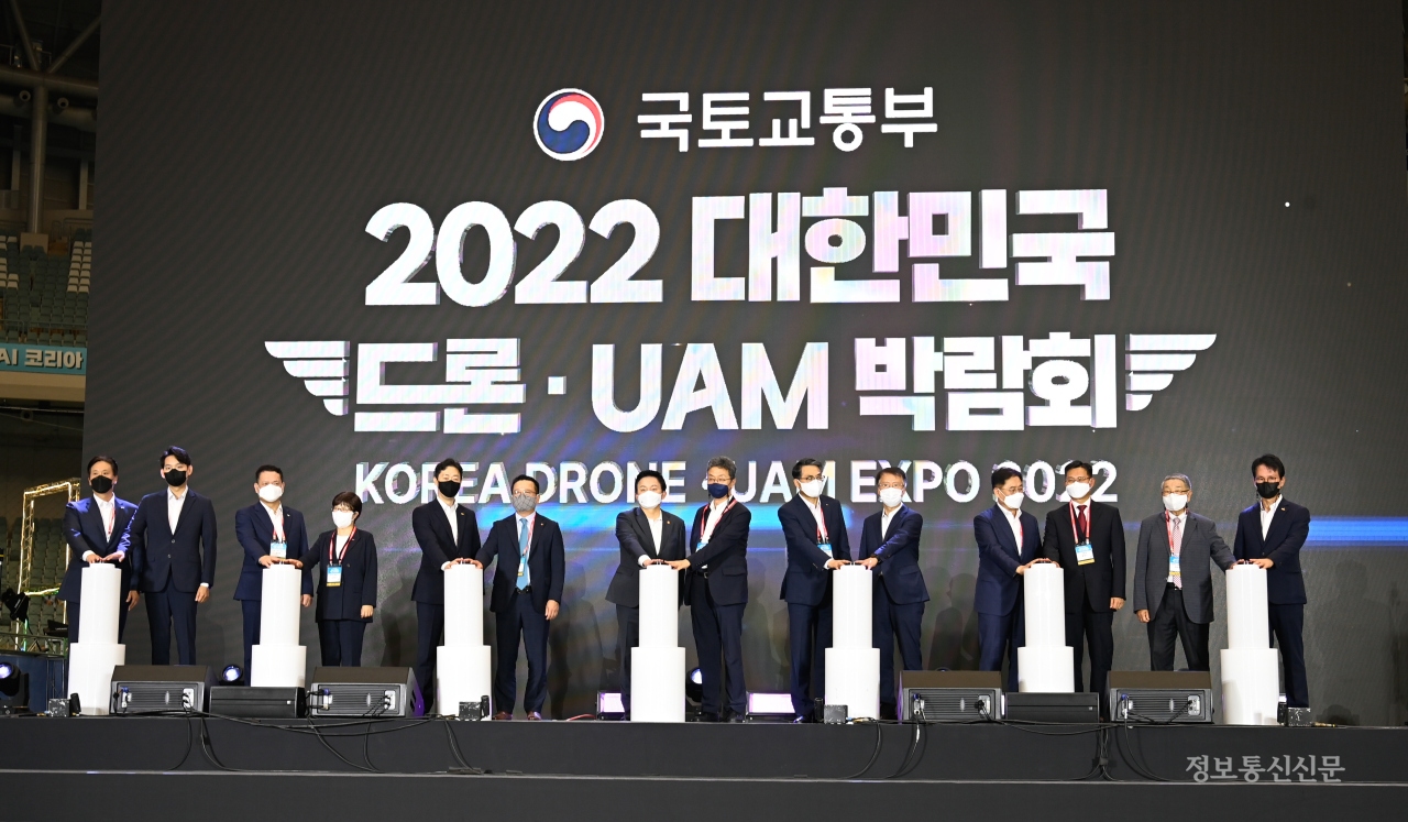 2022 대한민국 드론·UAM 박람회 기념 세레모니. [사진=KAC]