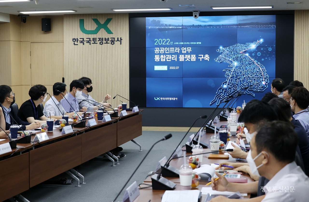 LX한국국토정보공사 본사 회의실에서 국가 SOC사업의 토지보상 업무를 지원하기 위한 '공공인프라 업무 통합관리 플랫폼 구축사업' 착수보고회가 진행되고 있다. [사진=LX공사]