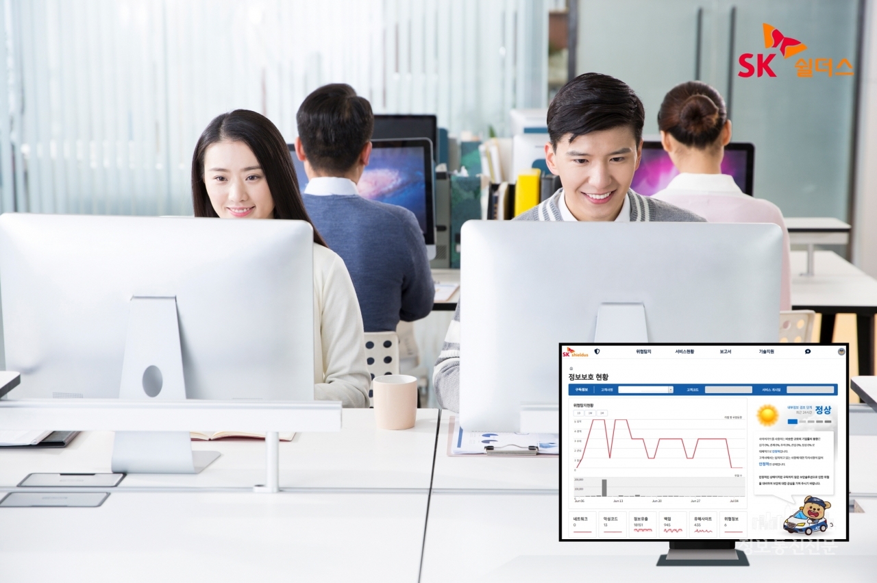 SK쉴더스가 중소〮중견 기업을 대상으로 한 보안 서비스 '사이버가드' 3종을 신규 출시했다. 사이버가드 사용자는 통합관리 플랫폼을 통해 효율적으로 서비스를 이용할 수 있다. [사진=SK쉴더스]