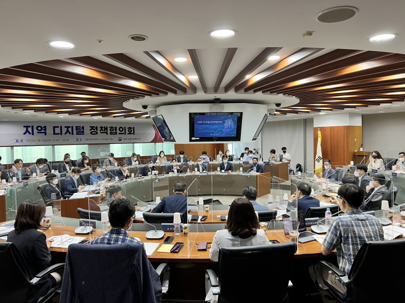 박윤규 과기정통부 제2차관이 19일 서울 명동 중앙우체국에서 열린 '지역디지털정책협의회'에서 인사말을 하고 있다. [사진=과기정통부]