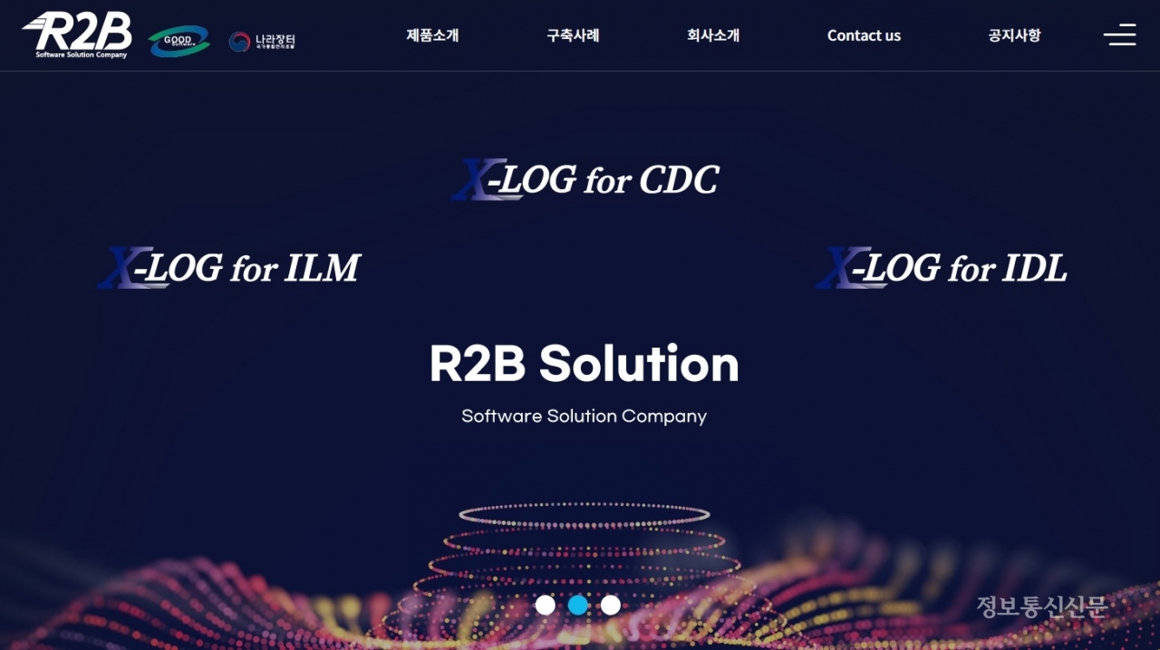 알투비솔루션 웹사이트.