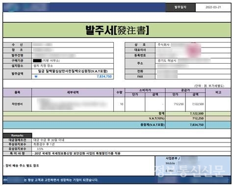 발주서 위장 파일. [자료=안랩]