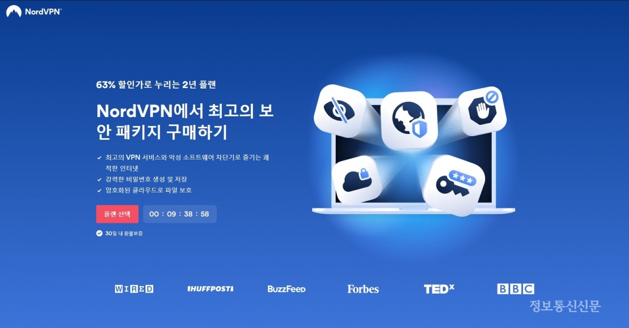 노드VPN 웹사이트.