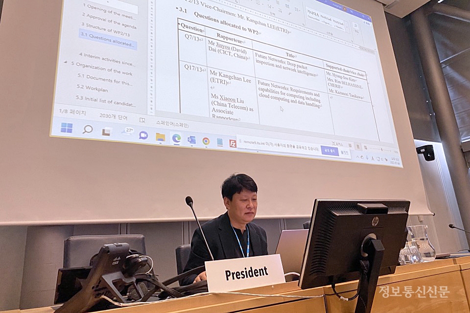 ITU-T SG13 회의를 주재하는 이강찬 ETRI 실장. [사진=ETRI]