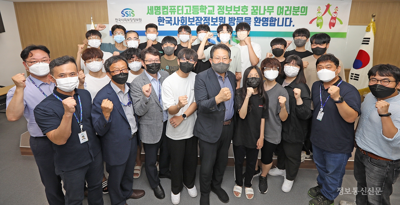 노대원 한국사회보장정보원 원장(가운데)과 세명컴퓨터고등학교 스마트보안솔루션학과 학생들이 견학 행사 기념 촬영을 하고 있다. [사진=SSIS]