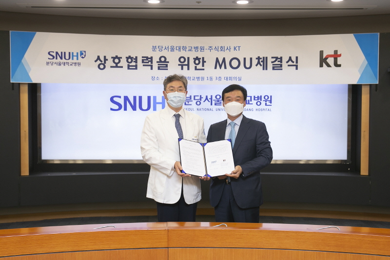 KT가 분당서울대병원과 최첨단 공공의료 서비스를 제공할 수 있는 의료 환경을 구축하고 미래 병원을 선도하기 위해 의료 분야 DX 사업을 공동 추진하기로 했다. [사진=KT]