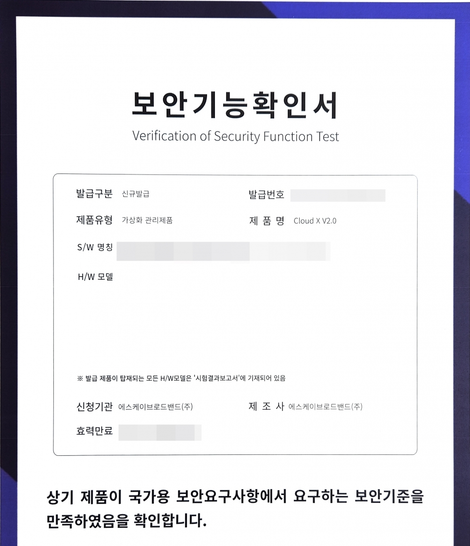 [사진=SK브로드밴드]