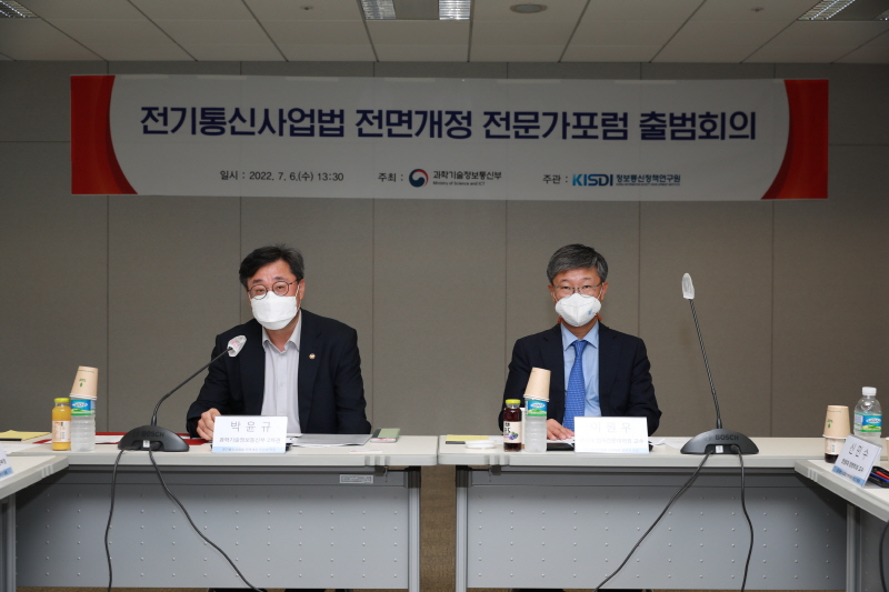 박윤규 과학기술정보통신부 제2차관이 6일 서울 종로구 교보빌딩에서 열린 '전기통신사업법 전면개정 전문가포럼 출범회의' 에 참석해 인사말을 하고 있다. [사진=과기정통부]