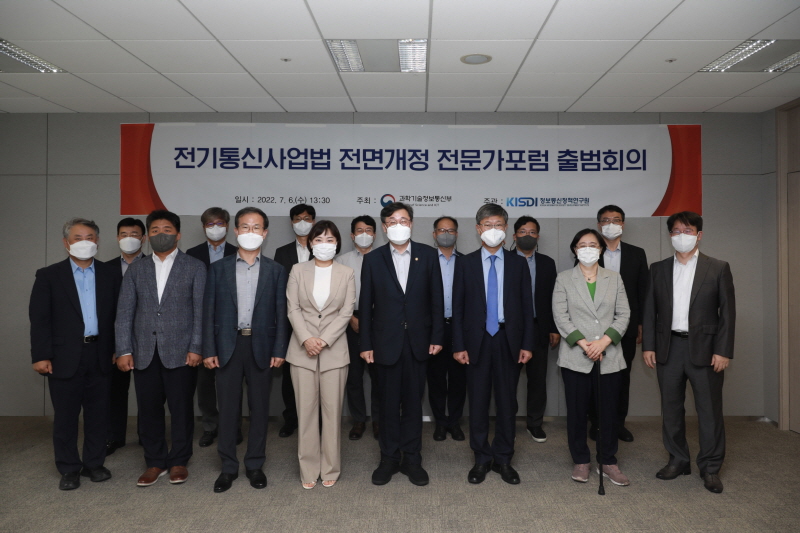 박윤규 과학기술정보통신부 제2차관이 6일 서울 종로구 교보빌딩에서 열린 '전기통신사업법 전면개정 전문가포럼 출범회의' 에 참석해 기념촬영을 하고 있다. [사진=과기정통부]