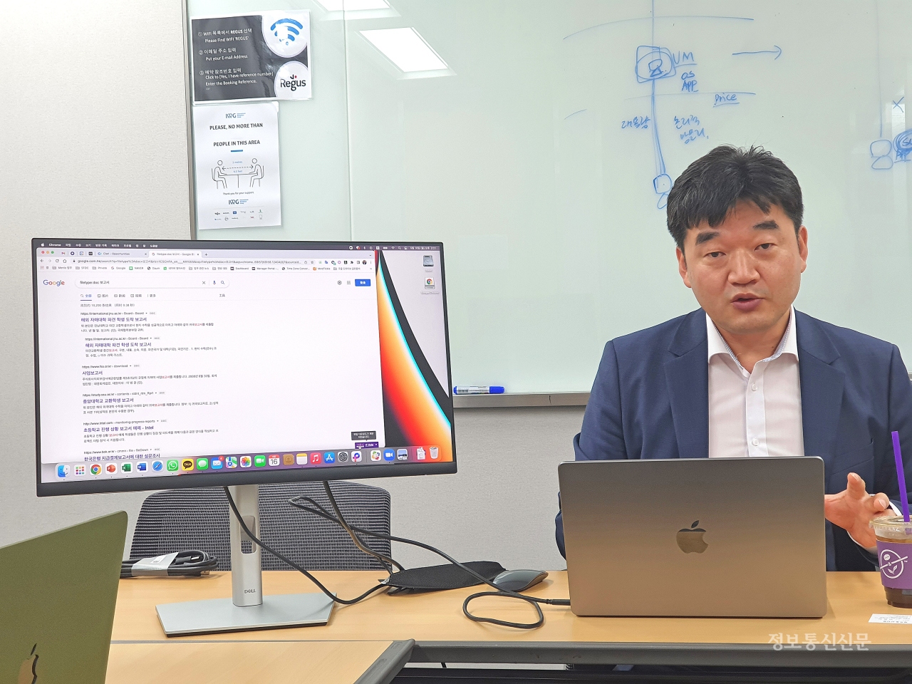 김성래 지사장이 멘로시큐리티의 인터넷 격리 기술에 대해 설명하고 있다.