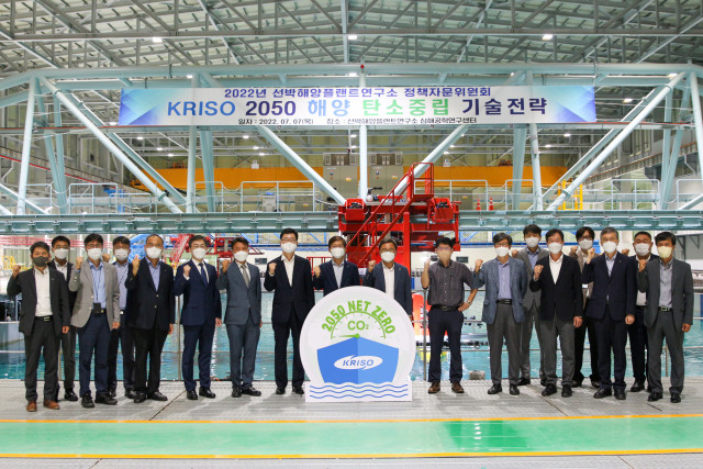 선박해양플랜트연구소가 해양 탄소중립 실천을 위한 기술 확보에 나선다. [사진=KRISO]