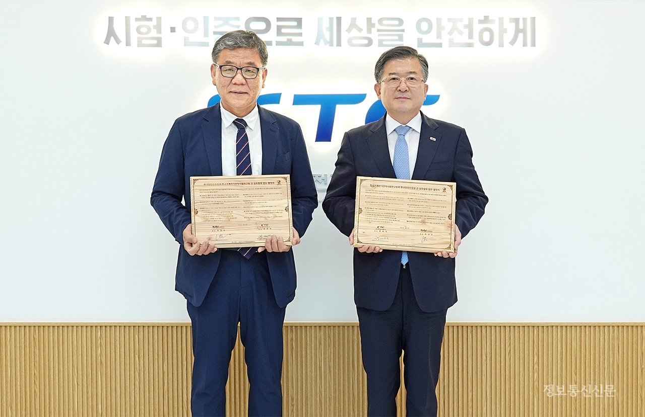 한국기계전기전자시험연구원과 한국임업진흥원은 산림을 활용한 기후위기 대응과 ESG경영 활동의 확산을 위한 MOU를 체결했다고 밝혔다. [사진=KTC]