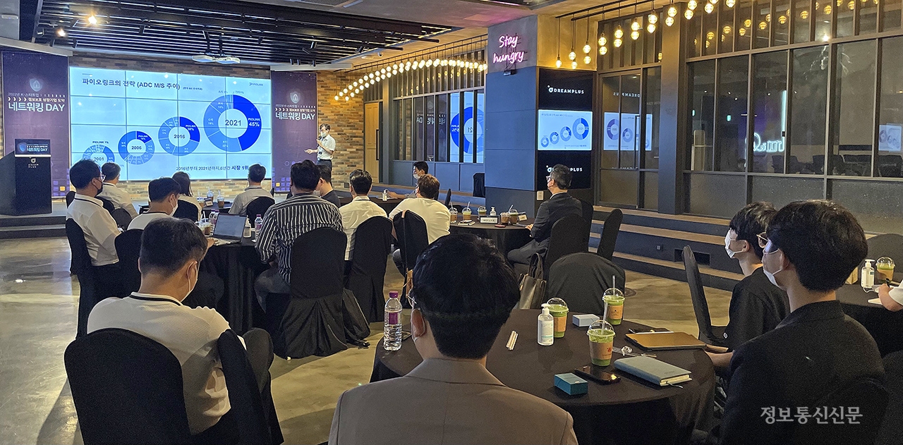 한국정보보호산업협회가 8일 드림플러스 강남에서 '정보보호 성장기업 도약 네트워킹' 행사를 개최했다. [사진=KISIA]