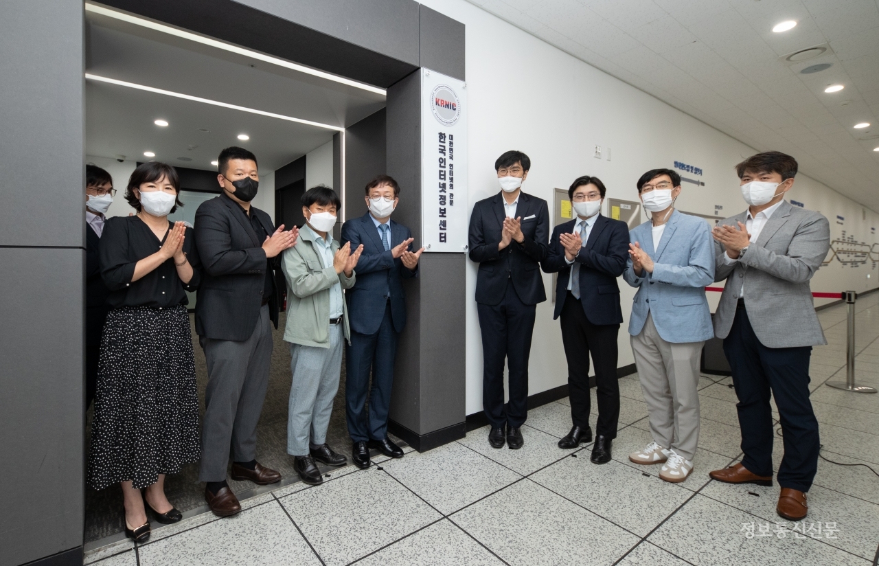 한국인터넷정보센터(KRNIC) 현판식 행사에서 참석자들이 기념 촬영을 하고 있다. [사진=KISA]