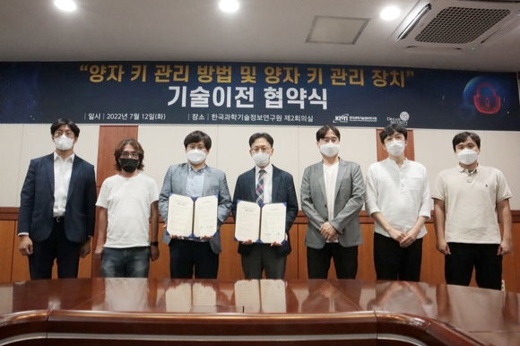 KISTI와 드림시큐리티는 ‘양자 키 관리 방법 및 양자 키 관리 장치 기술’에 대한 기술이전 협약을 체결했다. (왼쪽에서 세 번째부터) 김대식 드림시큐리티 암호기술연구센터장, 조부승 KISTI 과학기술연구망센터장, 이원혁 KISTI 양자&차세대연구망팀장. [사진=KISTI]