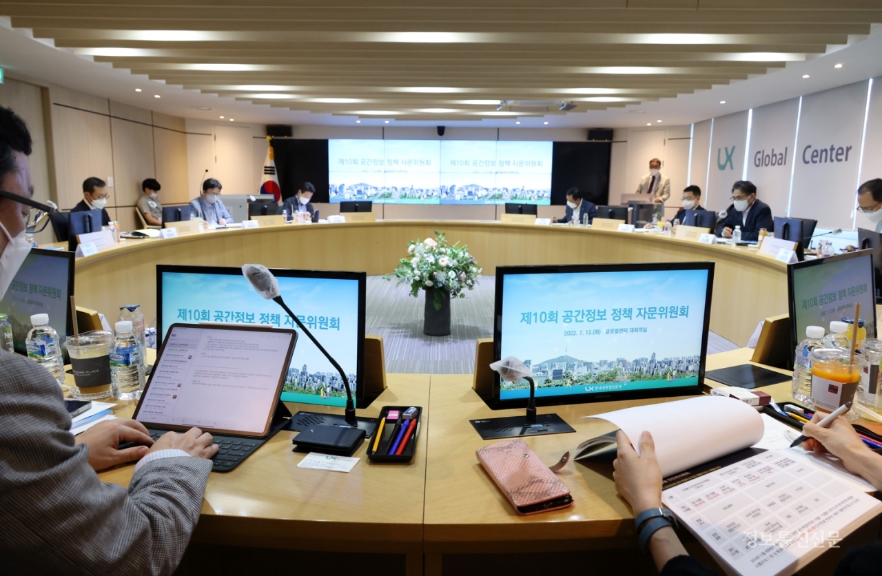 LX한국국토정보공사가 '제10회 공간정보정책자문위원회'를 개최했다. [사진=LX공사]