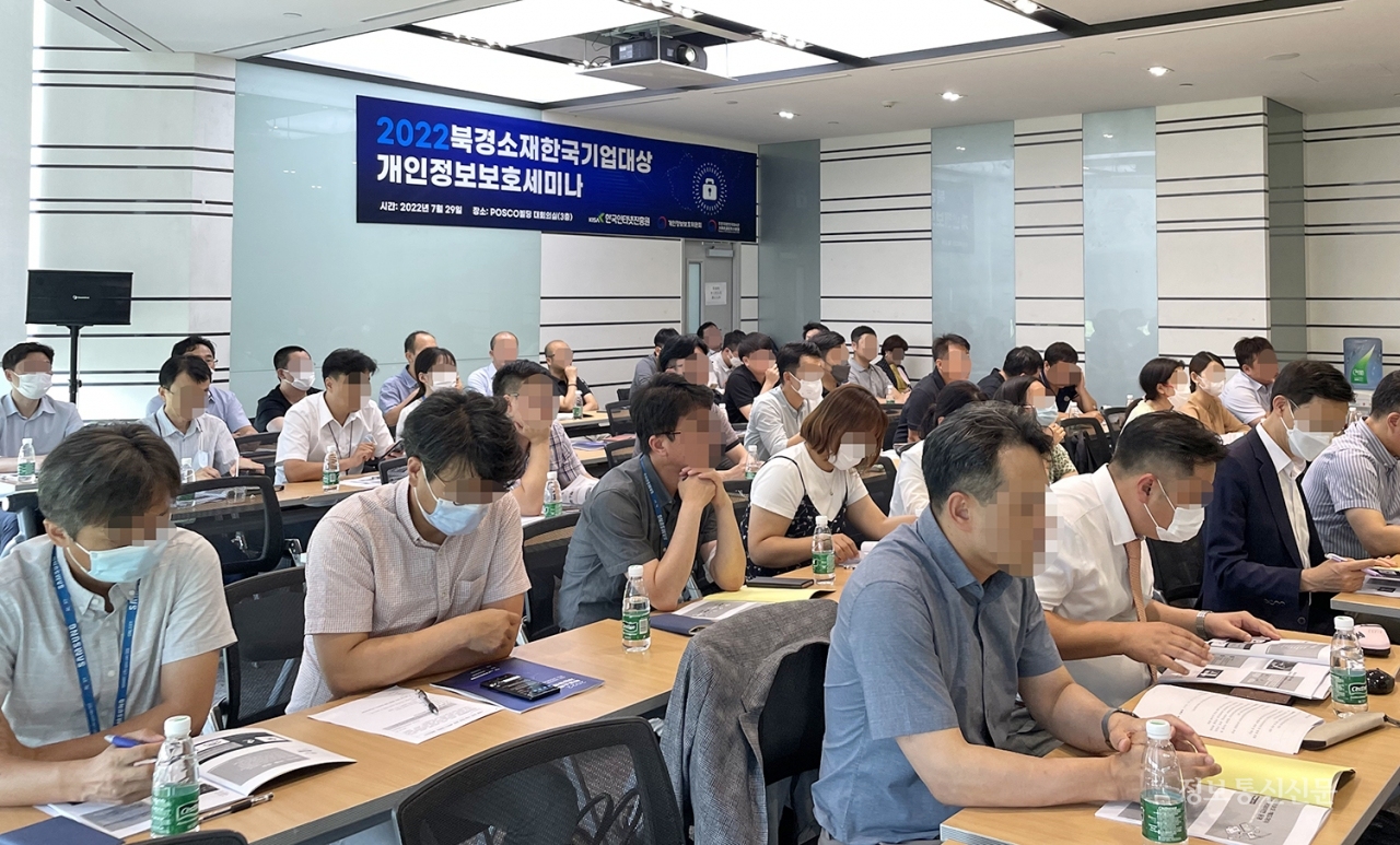 북경 소재 한국기업 대상 개인정보 보호 세미나 모습. [사진=KISA]