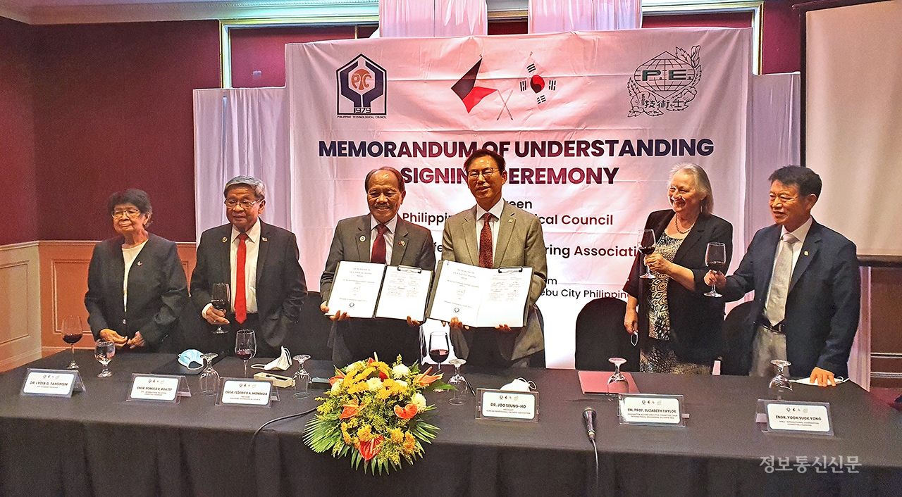 한국기술사회와 필리핀기술위원회는 기술협력 강화와 공동 프로젝트 개발을 위한 MOU를 체결했다. [사진=한국기술사회]