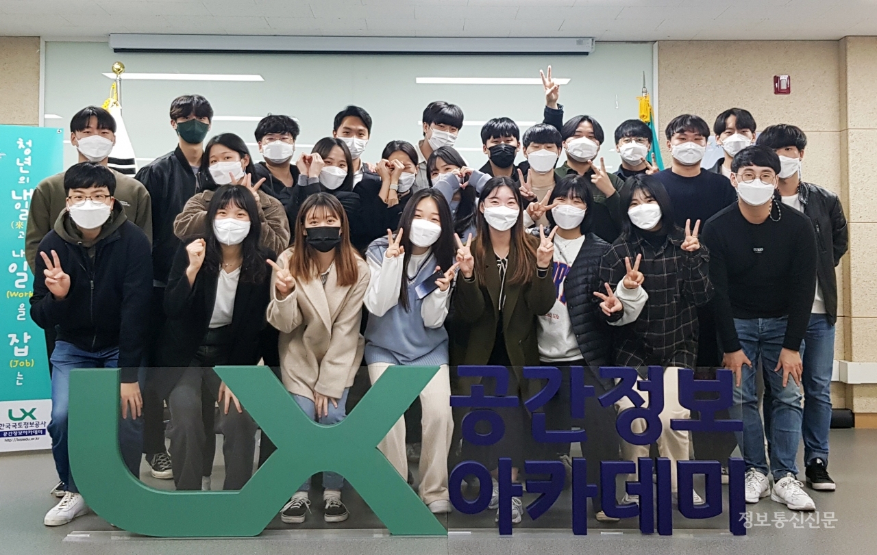 LX공간정보아카데미 교육과정 수료생들. [사진=LX국토정보교육원]