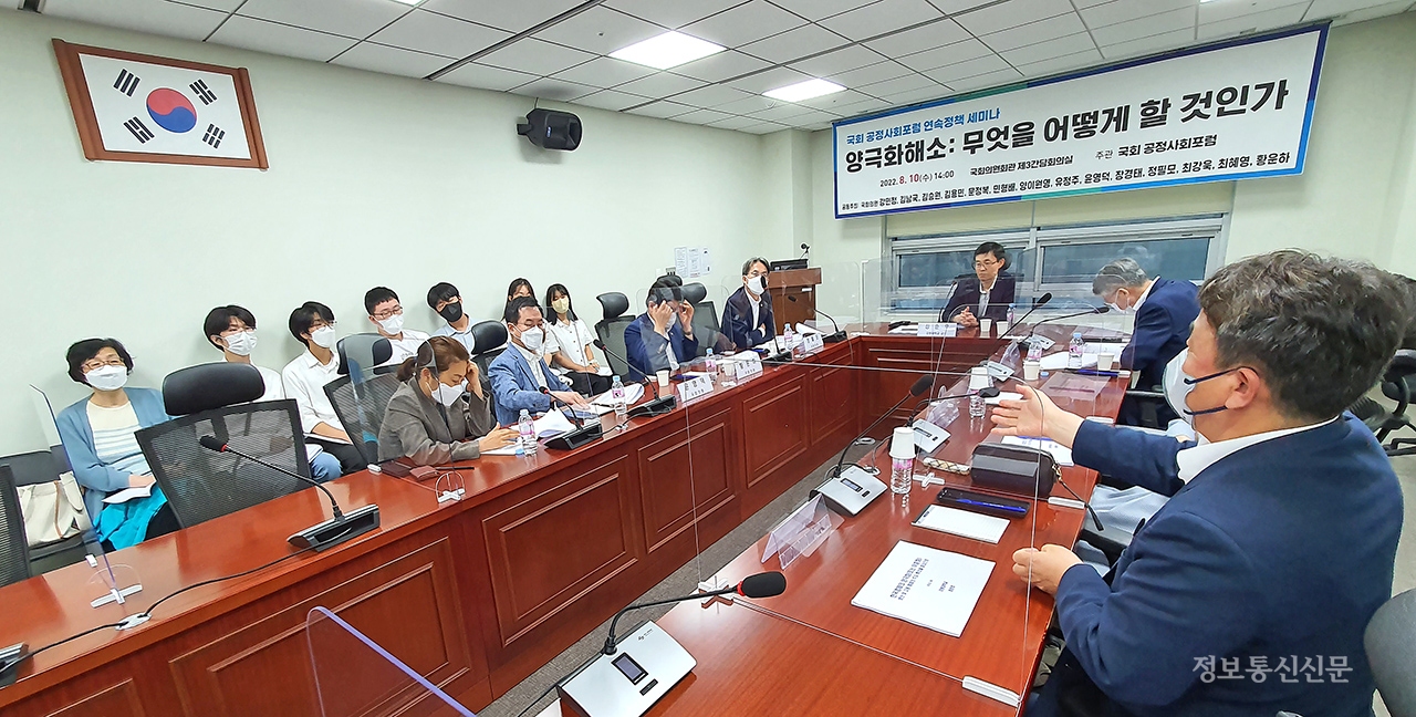 국회 공정사회포럼이 주관하는 연속 정책세미나 셋째 순서에서는 '양극화 해소 : 무엇을 어떻게 할 것인가?'라는 주제가 다뤄졌다.