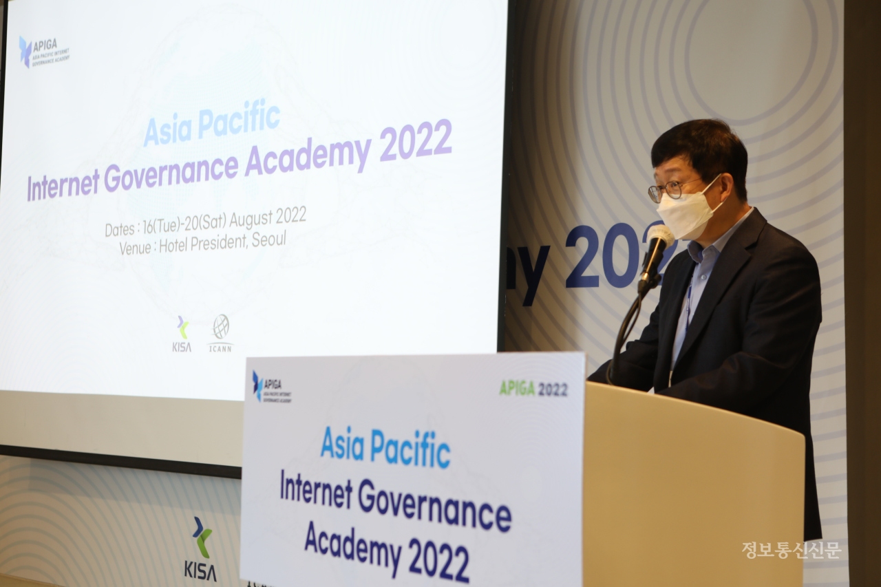 한국인터넷진흥원과 ICANN이 국내·외 인터넷거버넌스 차세대 전문가 양성을 위한 '제6회 아·태지역 인터넷거버넌스 아카데미'를 개최했다. [사진=KISA]