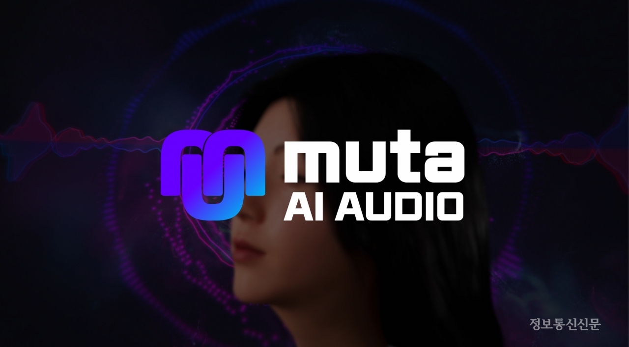 [자료=이모션웨이브]