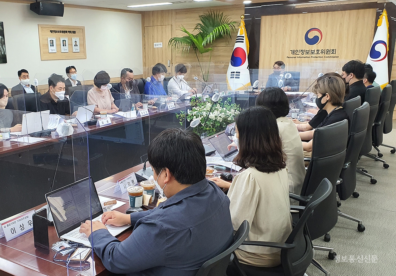 개인정보위가 18일 정부서울청사에서 기자간담회를 개최했다.