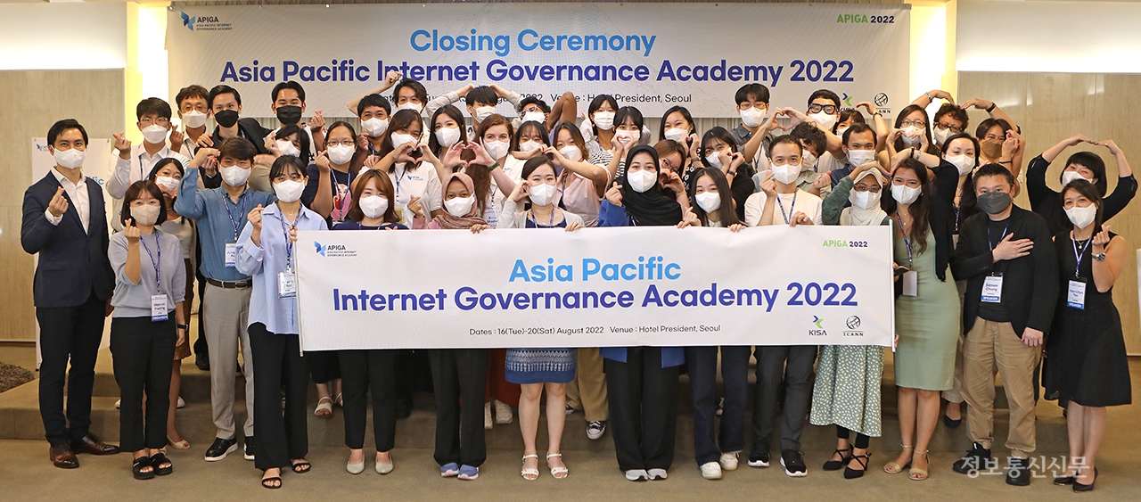 APIGA 폐회식 단체사진. [사진=KISA]