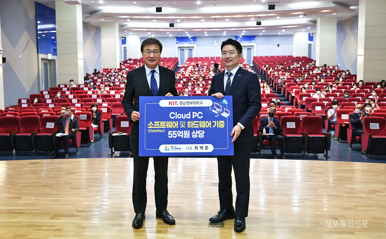 틸론이 경남정보대에 틸론 클라우드 PC 솔루션 'Dstation v9.0' 라이선스와 서버 등 55억원 상당의 제품을 기증했다. [사진=틸론]