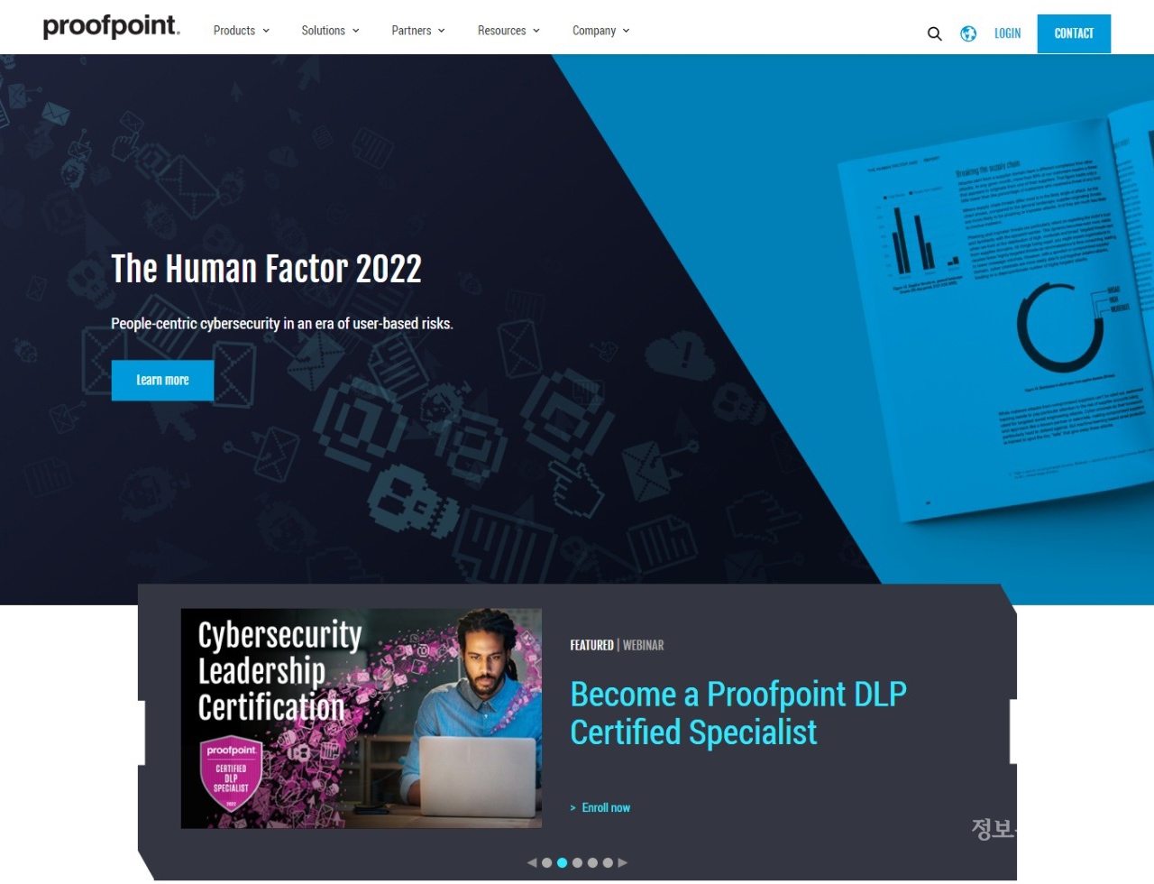 프루프포인트 웹사이트.