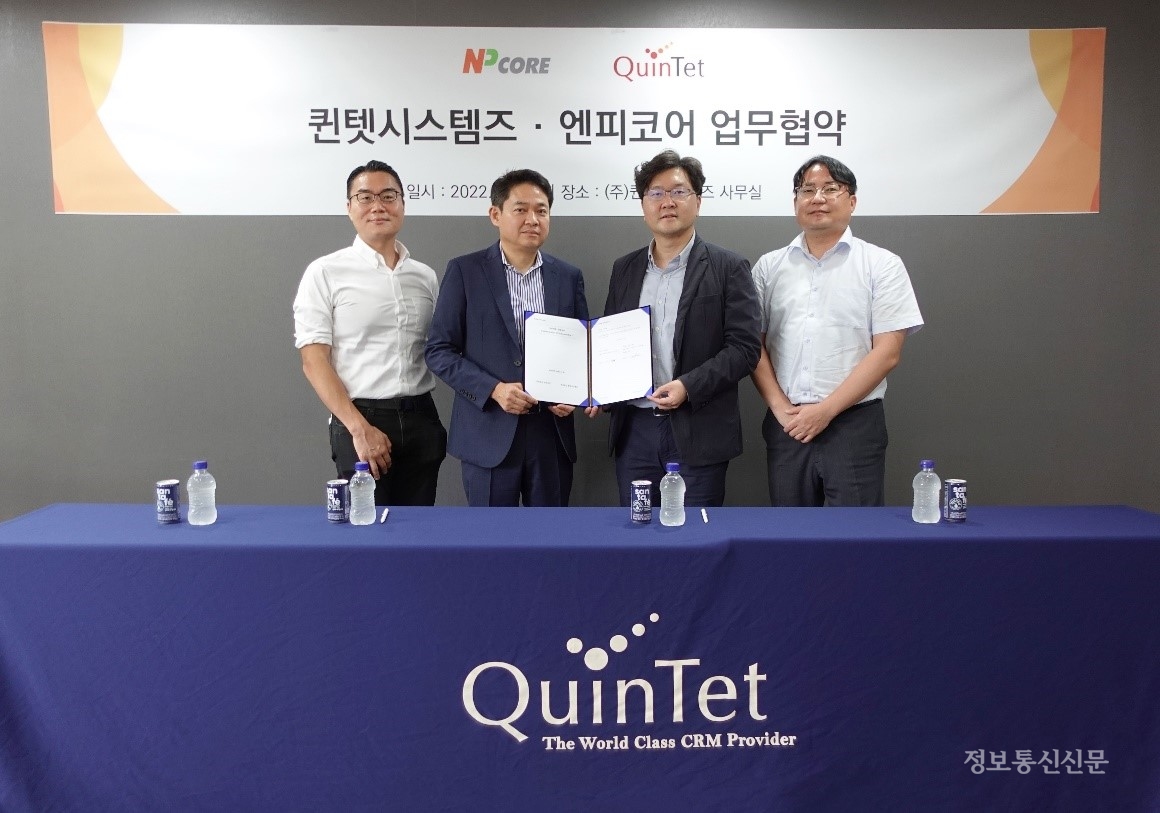 퀸텟시스템즈와 엔피코어가 클라우드 보안 강화 협력 MOU를 체결했다. [사진=퀸텟시스템즈]