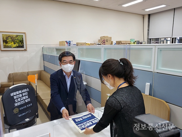 도로교통법 개정안 제출 모습. [사진=정일영 의원실]