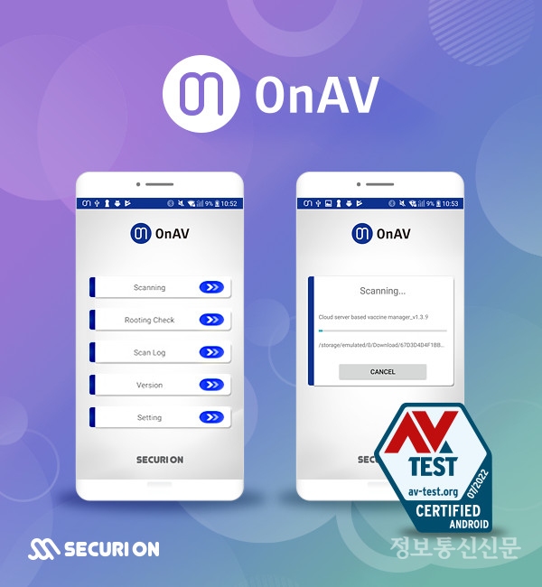 [자료=시큐리온]