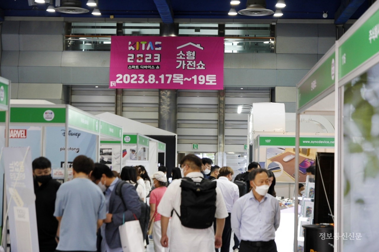 KITAS 2022가 25일부터 3일간 서울 삼성동 코엑스에서 열렸다.