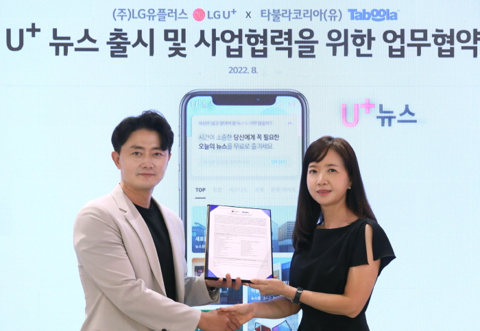 LG유플러스는 글로벌 디스커버리 플랫폼 ‘타불라(Taboola)’와 손잡고 매일 오전 고객의 관심사를 반영해 주요 뉴스를 제공하는 ‘U+뉴스’ 서비스를 선보였다. 사진은 지난 29일 LG유플러스 용산사옥에서 LG유플러스 광고사업단장 김태훈 상무(왼쪽)와 타불라코리아 이용 대표가 제휴를 맺고 기념사진을 촬영하는 모습. [사진=LG유플러스]