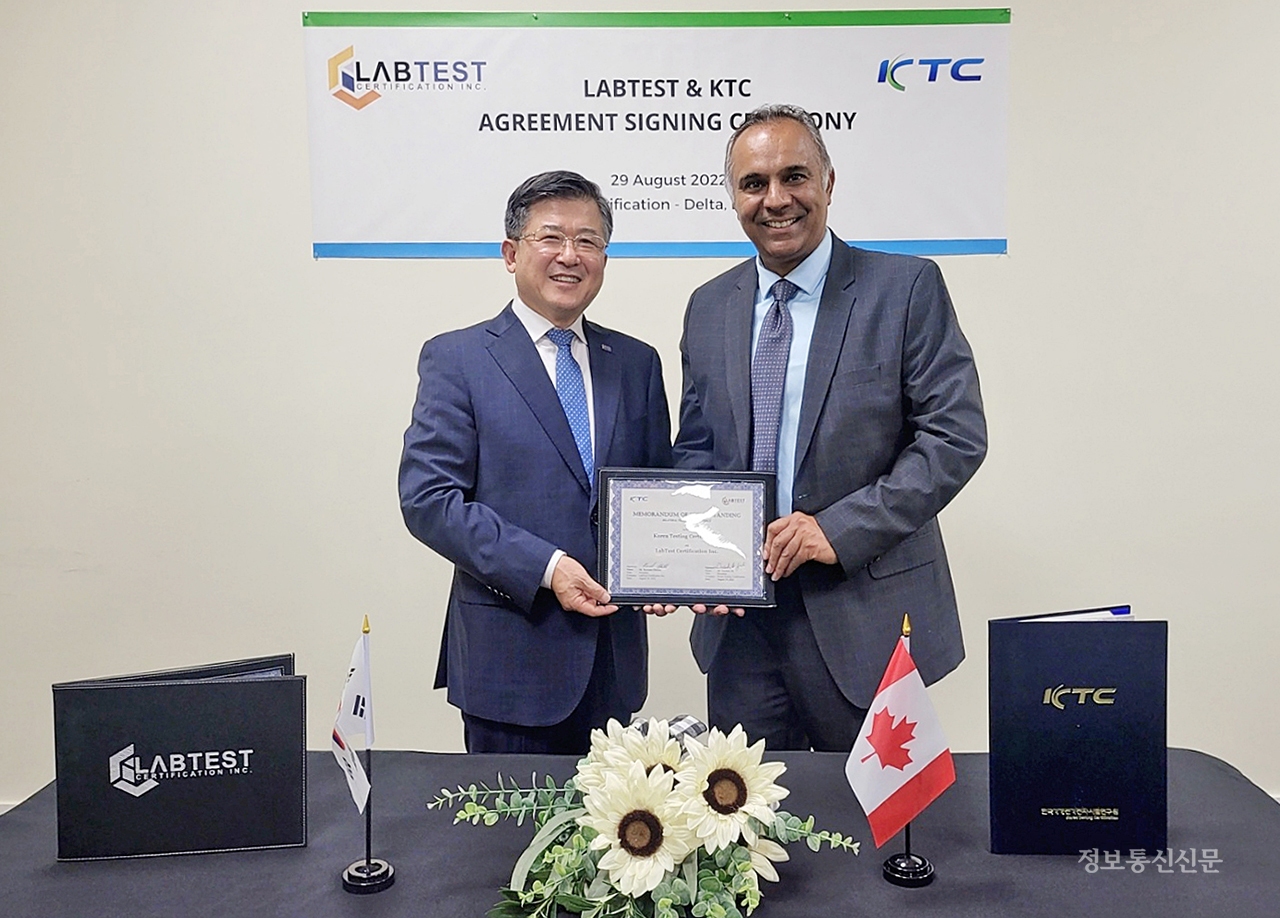 한국기계전기전자시험연구원과 LabTest가 전기·전자 및 에너지 분야 기업의 북미 수출 지원을 위해 MOU를 체결했다. [사진=KTC]