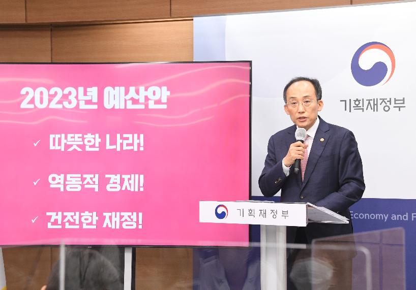 추경호 부총리 겸 기획재정부 장관이 '2023년 정부예산안'을 발표하고 있다. [사진=기획재정부]