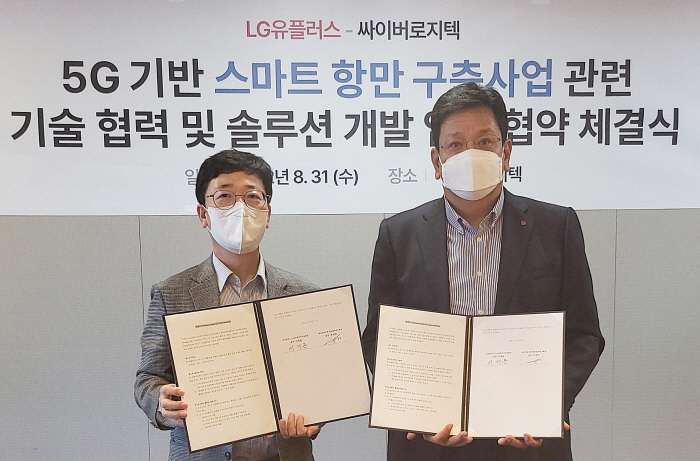 LG유플러스가 스마트항만 솔루션 구축 사업을 강화 및 확대하기 위해 지난달 31일 싸이버로지텍과 업무협약을 체결했다. 사진은 서재용 LG유플러스 스마트팩토리사업담당(오른쪽)과 손정민 싸이버로지텍 항만솔루션그룹장(왼쪽)이 업무협약식에서 기념 촬영을 하는 모습. [사진=LG유플러스]