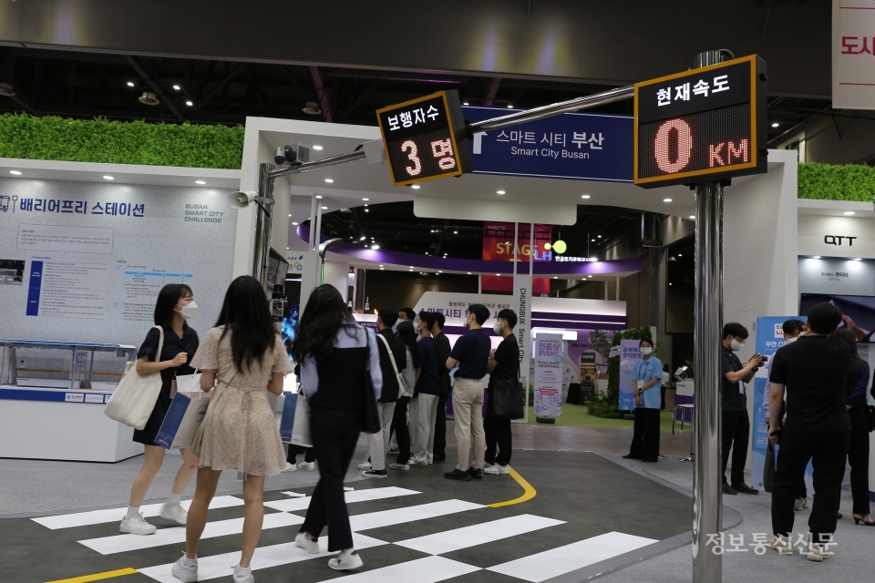 횡단보도를 건너는 보행자 수를 표시하는 교통 시설물을 선보인 부산시 부스.