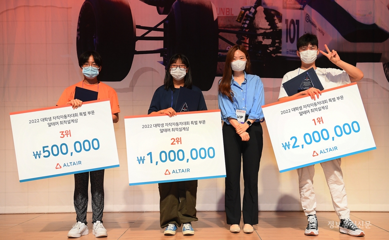 2022 대학생자작자동차대회 특별 부문 알테어 최적설계상 시상식. [사진=한국알테어]