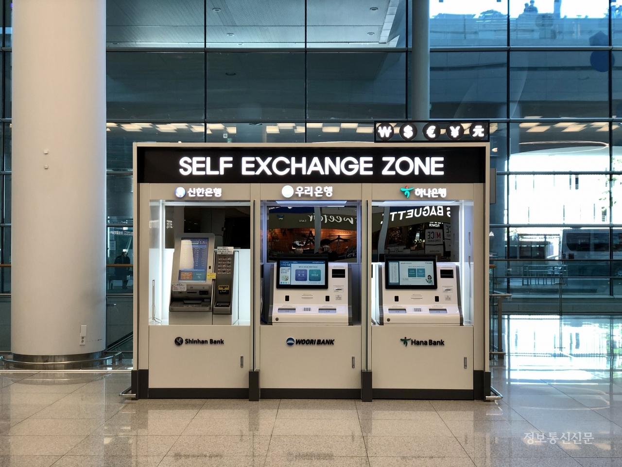 인천공항 제2여객터미널에 비대면 환전 서비스를 위한 무인환전존이 운영된다. [사진=인천국제공항공사]