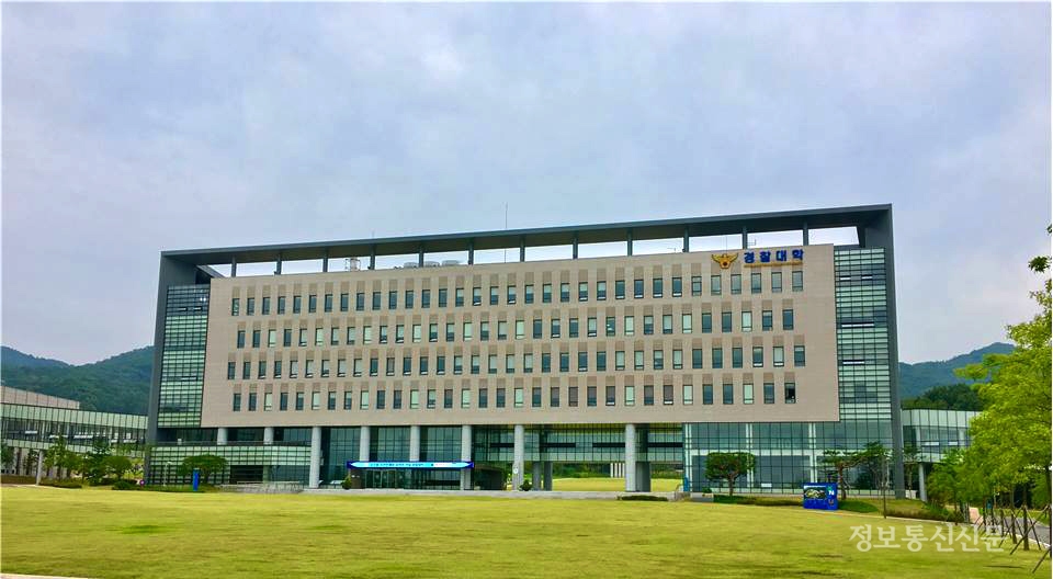 경찰대학 아산캠퍼스 본관. [사진=경찰대학]