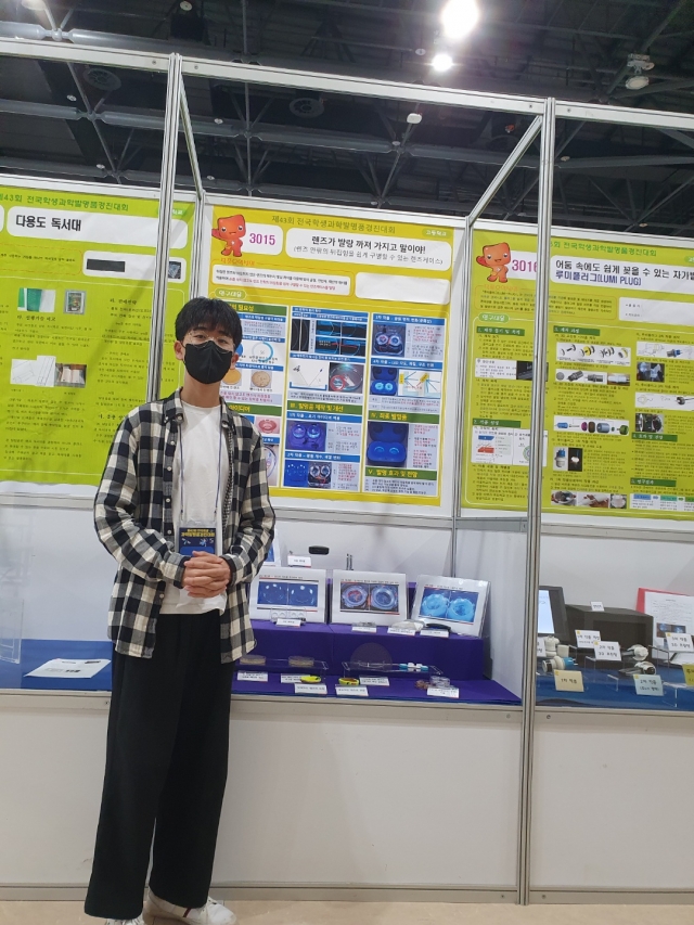전국학생과학발명품경진대회 대통령상을 수상한 충북과학고등학교 이호선 학생.[사진=과기정통부]
