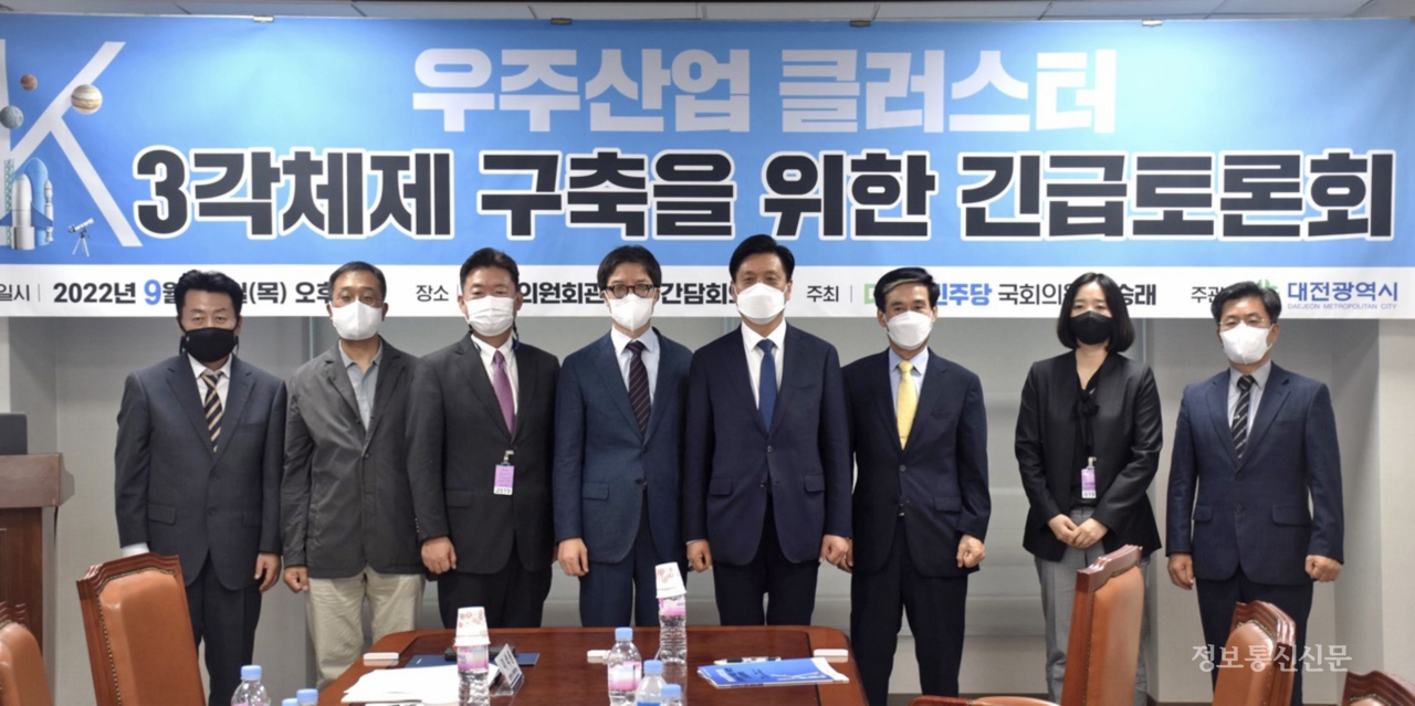 조승래 의원과 대전시가 '우주산업 클러스터 3각체제 구축을 위한 긴급토론회'를 개최했다. [사진=조승래 의원실]