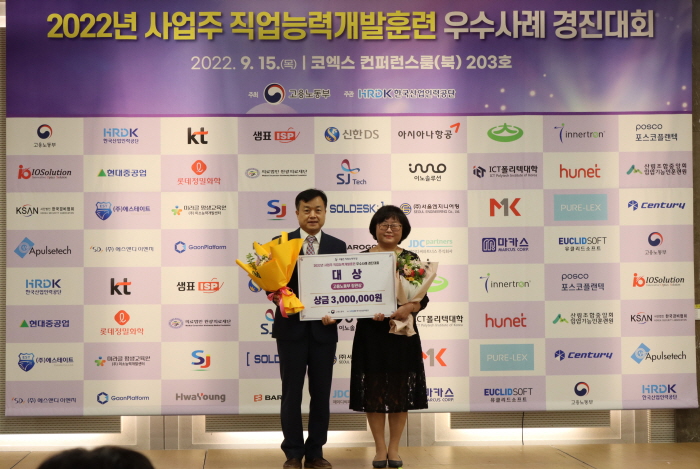 ICT폴리텍대학이 '2022년 사업주 직업능력개발훈련 우수사례 경진대회'에서 대상을 수상했다. 김성희 ICT폴리텍대학 산학협력팀장이 수상 후 권태성 고용노동부 고용지원정책관과 기념촬영을 했다.