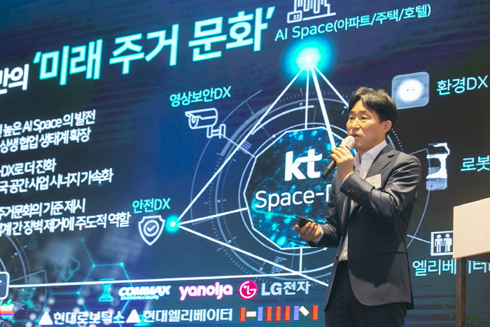 KT가 서울 서초구 양재동 엘타워에서 ‘AI/DX기반 주거문화 트렌드 변화 세미나’를 개최했다고 16일 밝혔다. ‘AI/DX기반 주거문화 트렌드 변화 세미나’에 수도권 주택조합 및 시행사 관계자 100여명이 참석했다. [사진=KT]