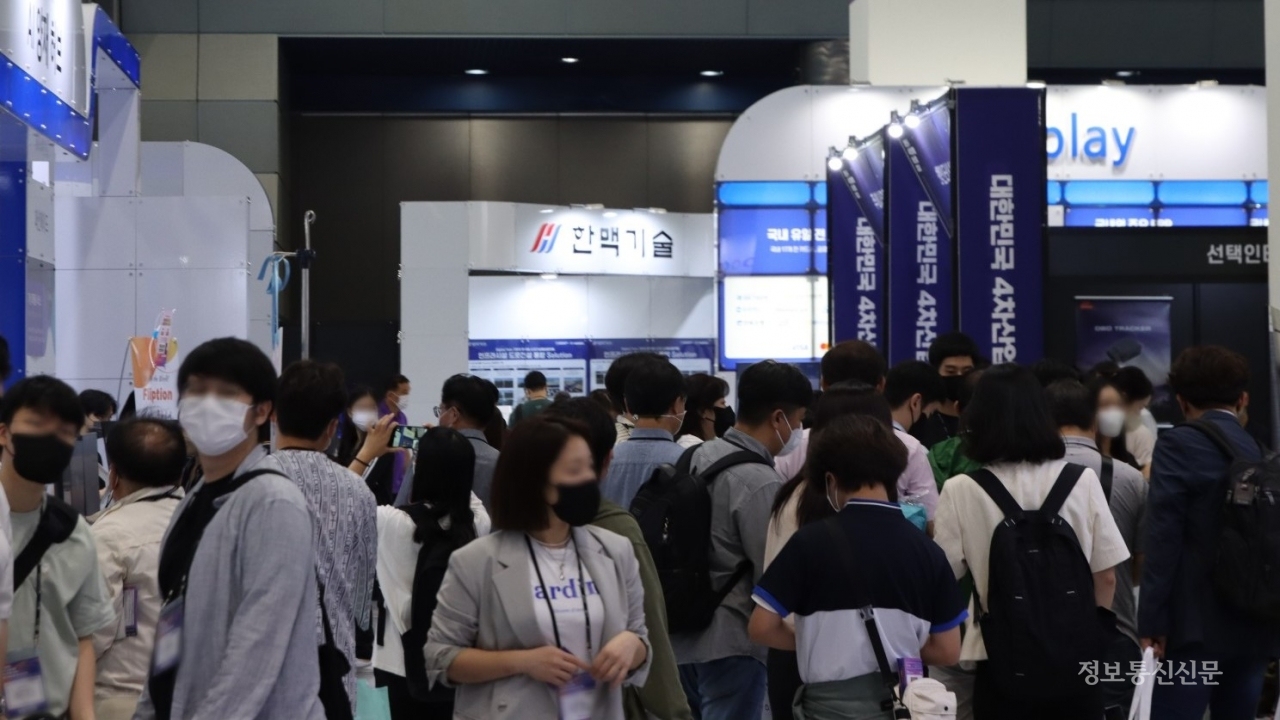 대한민국 4차 산업혁명 페스티벌 2022가 15일 서울 코엑스에서 개최했다.