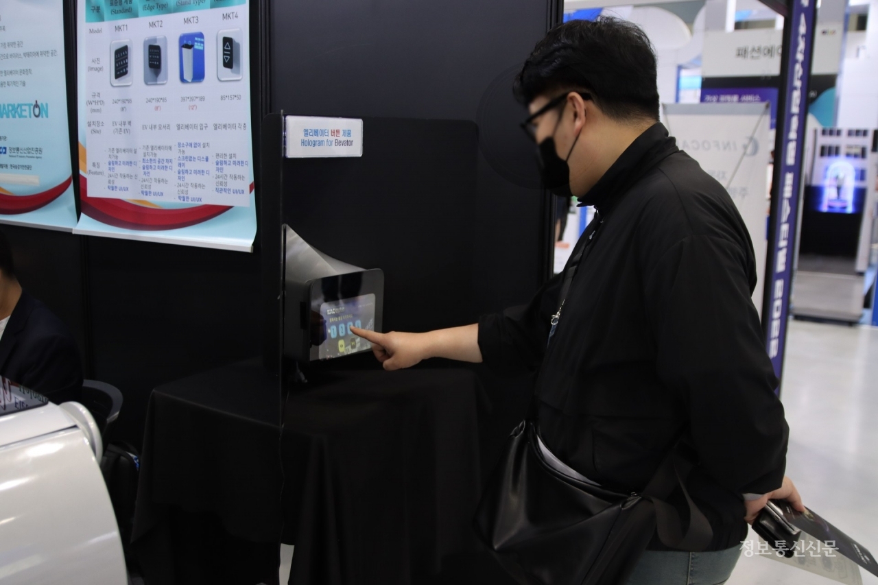 방문객이 홀로그램 터치 시스템을 체험하고 있다.
