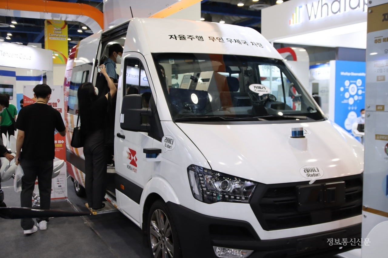 방문객들이 자율주행 무인우체국을 활용한 우편 접수 서비스를 체험하고 있다.